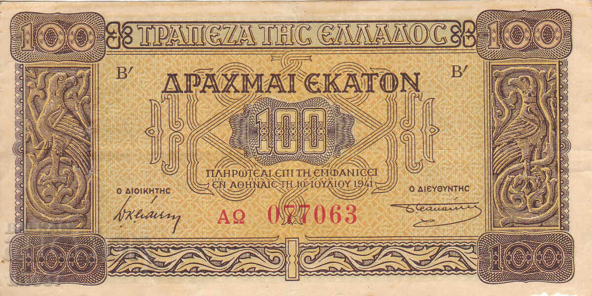 tino37 - GREECE - 100 DRACHMAS - 1941 - VF with price 5.70 BGN | € 2.91