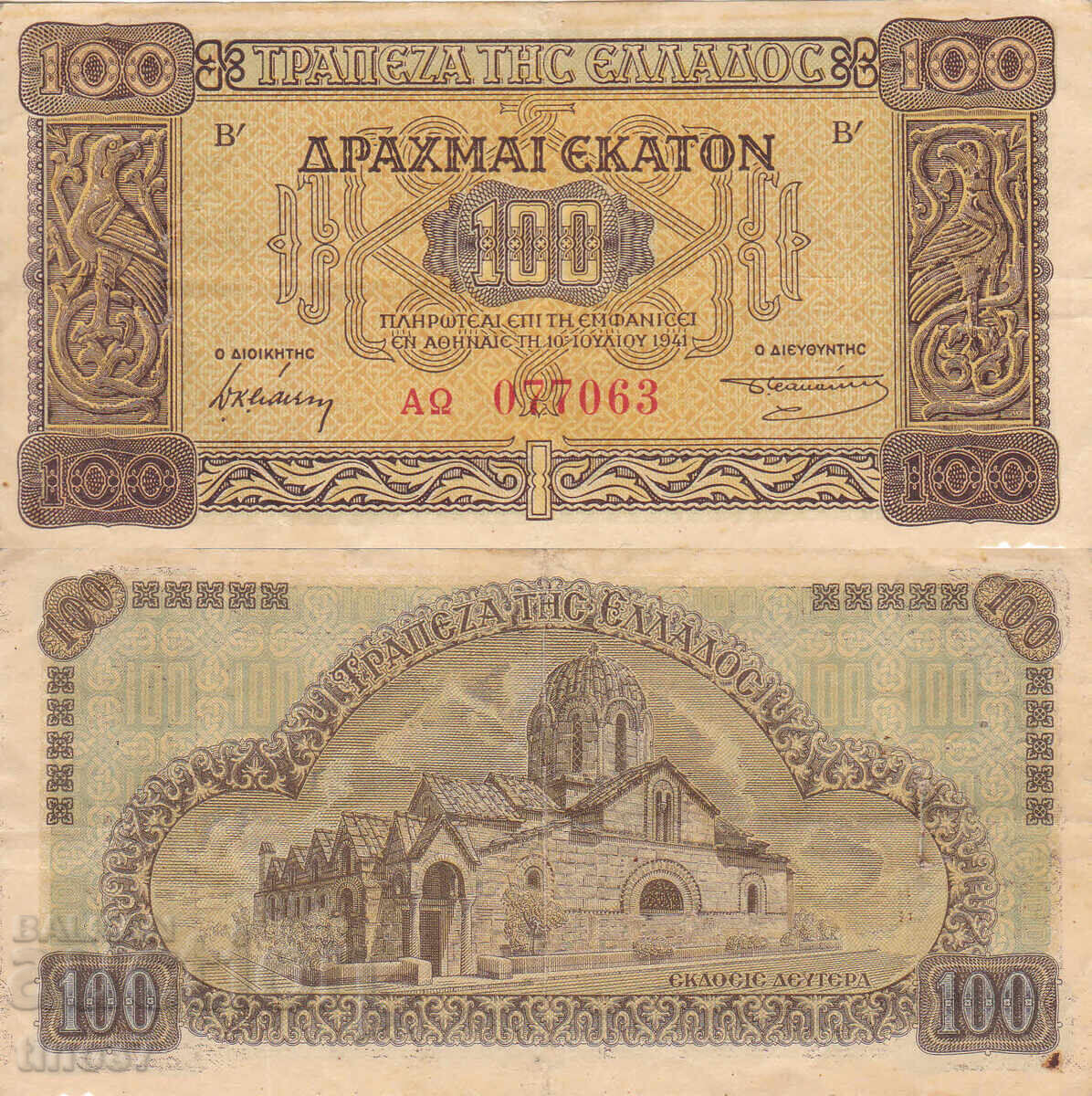 tino37 - GREECE - 100 DRACHMAS - 1941 - VF