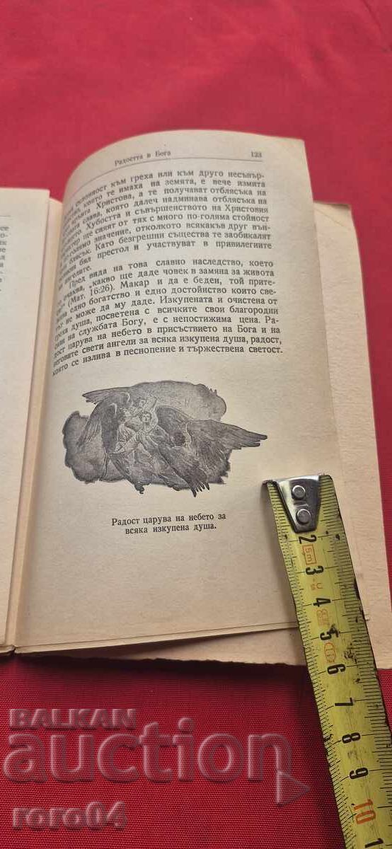 THE WAY TO CHRIST - E. G. WHITE - 6