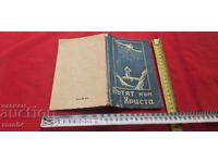 CALEA CĂTRE HRISTOS - E. G. WHITE