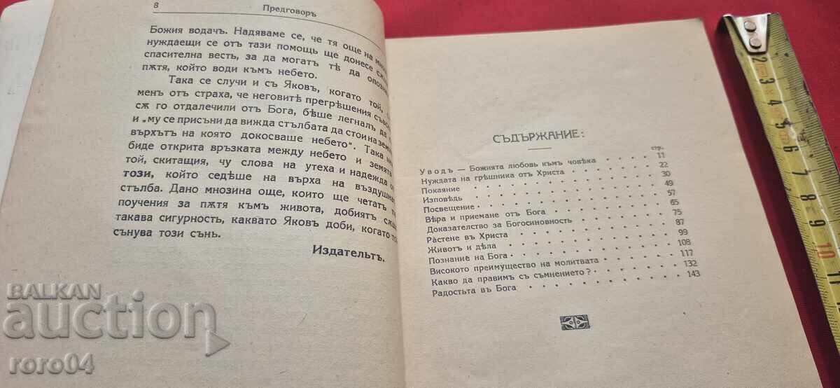 Delivery of THE WAY TO CHRIST - E. G. WHITE