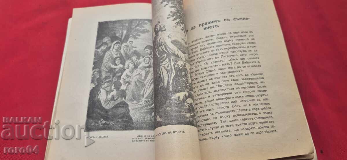 THE WAY TO CHRIST - E. G. WHITE - 7