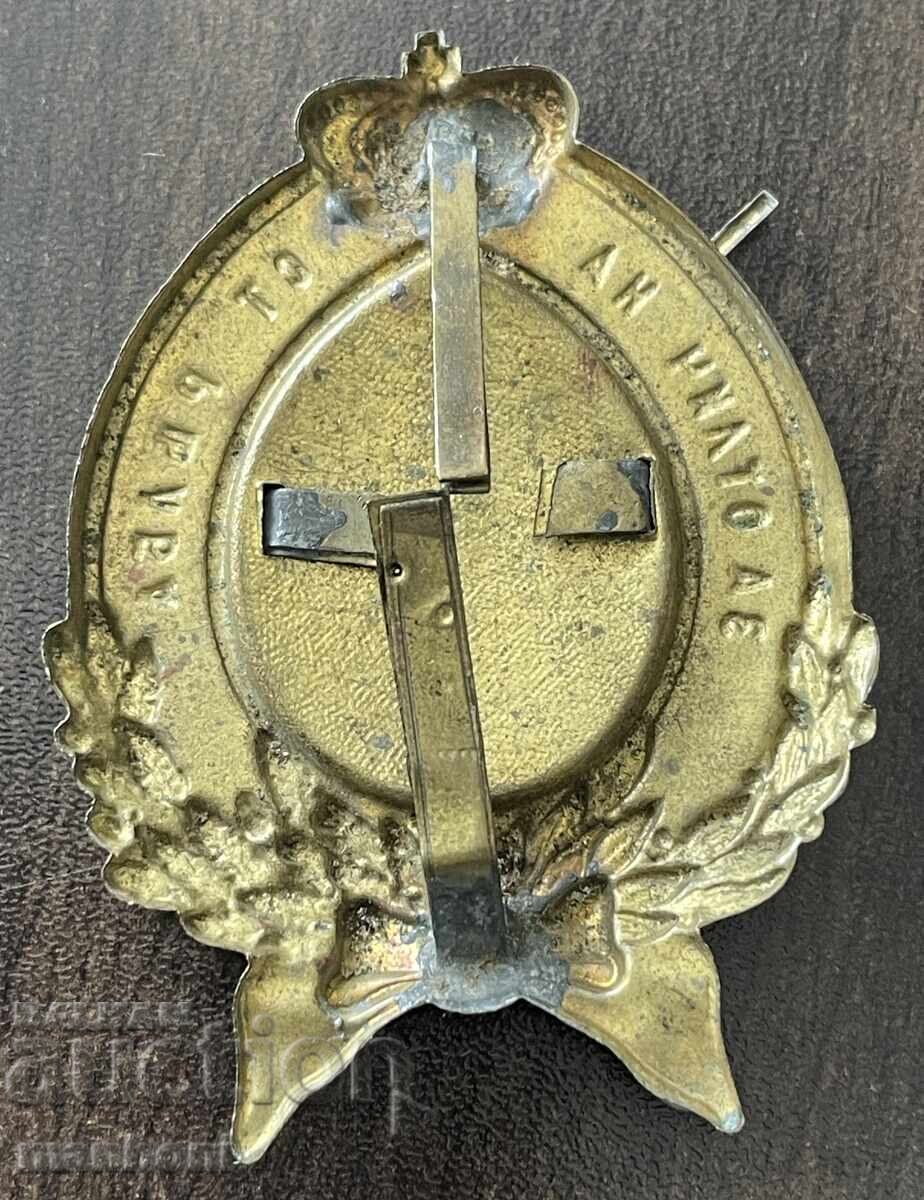 6161 Πριγκιπάτο Βουλγαρίας σήμα Για Εξαιρετική Σκοποβολή Πρίγκιπας Φερδινάνδος με τιμή 320.00 BGN | € 163.61