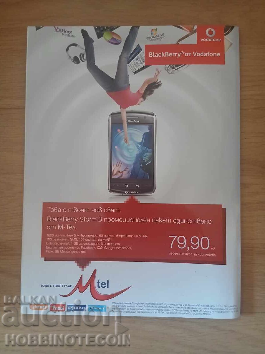 BULGARIA PLAYBOY PLAYBOY nr. 85 - 2009 cu preț 4.99 BGN | € 2.55 BULGARIA PLAYBOY PLAYBOY nr. 85 - 2009 cu preț 4.99 BGN | € 2.55