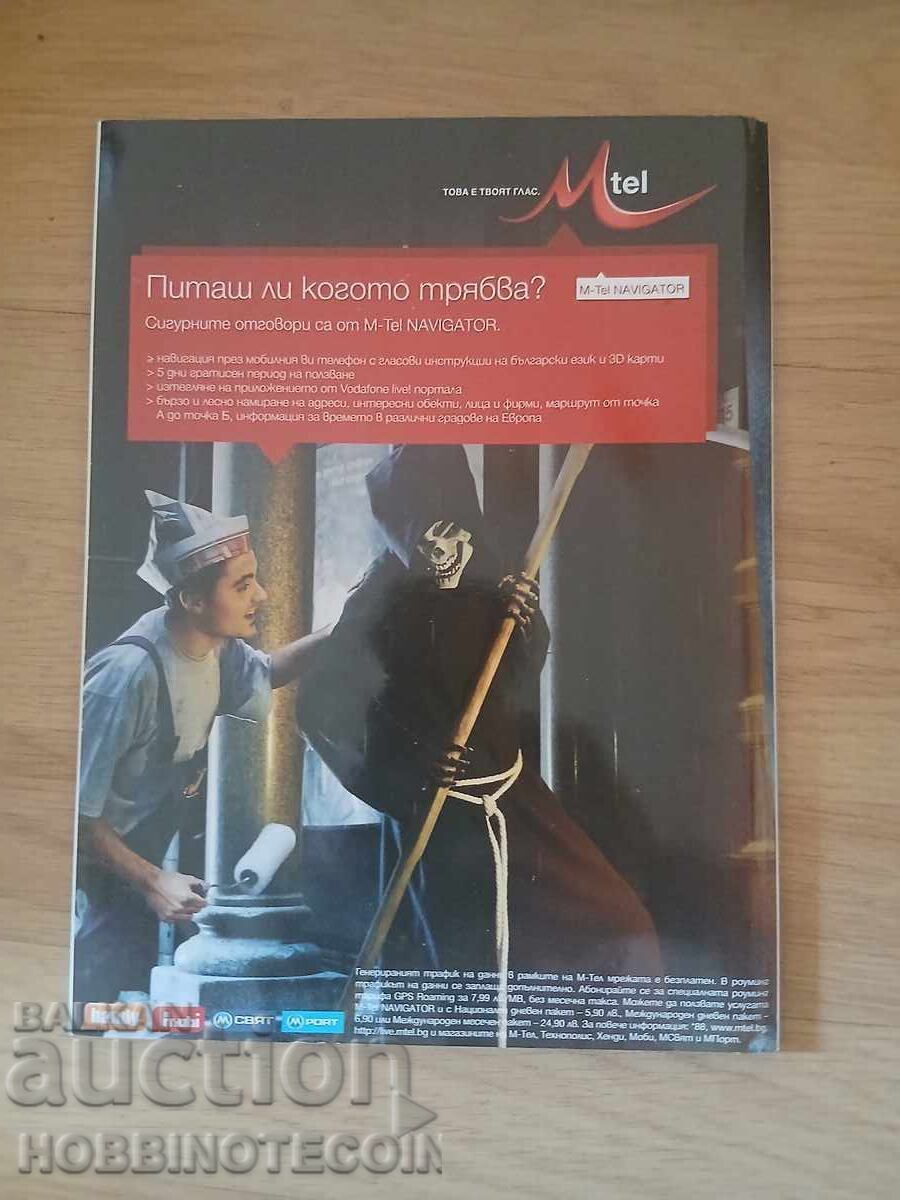 BULGARIA PLAYBOY PLAYBOY issue 86 - 2009 with price 4.99 BGN | € 2.55