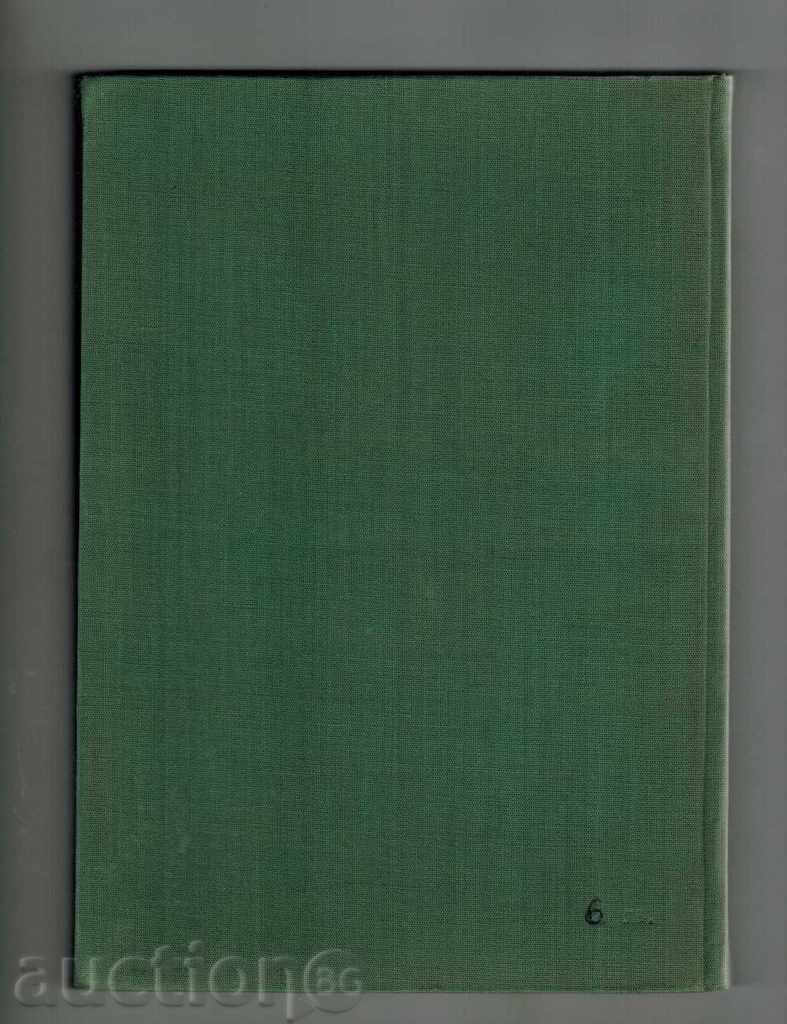 ΕΞΕΓΕΡΣΗ ΚΡΕΣΝΑ-ΡΑΖΛΟΓ 1878 με τιμή 10.00 BGN | € 5.11 ΕΞΕΓΕΡΣΗ ΚΡΕΣΝΑ-ΡΑΖΛΟΓ 1878 με τιμή 10.00 BGN | € 5.11
