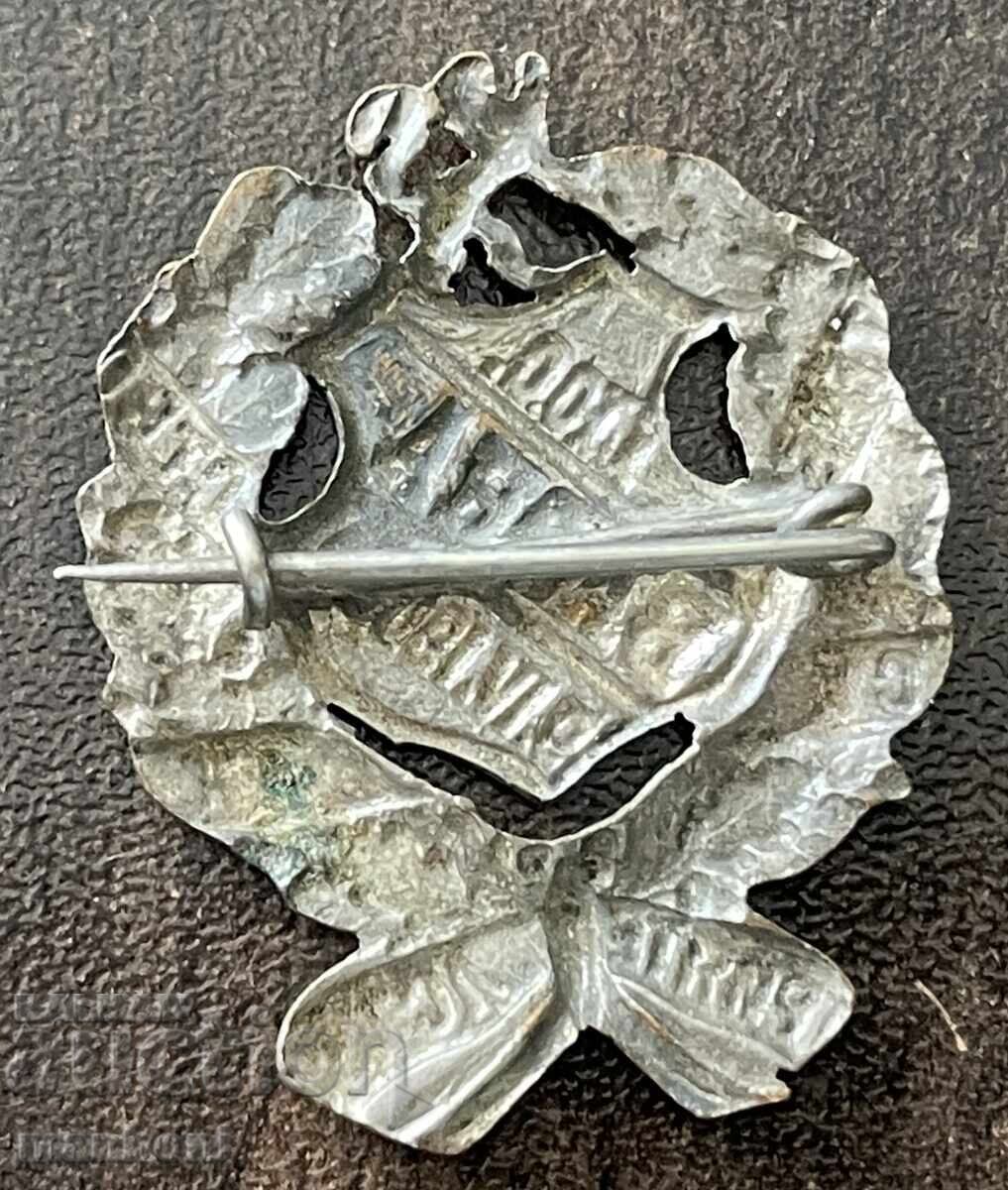 6164 Княжество България знак 1-ви Юнашки събор Варна 1900г. с цена 400.00 лв. | € 204.52