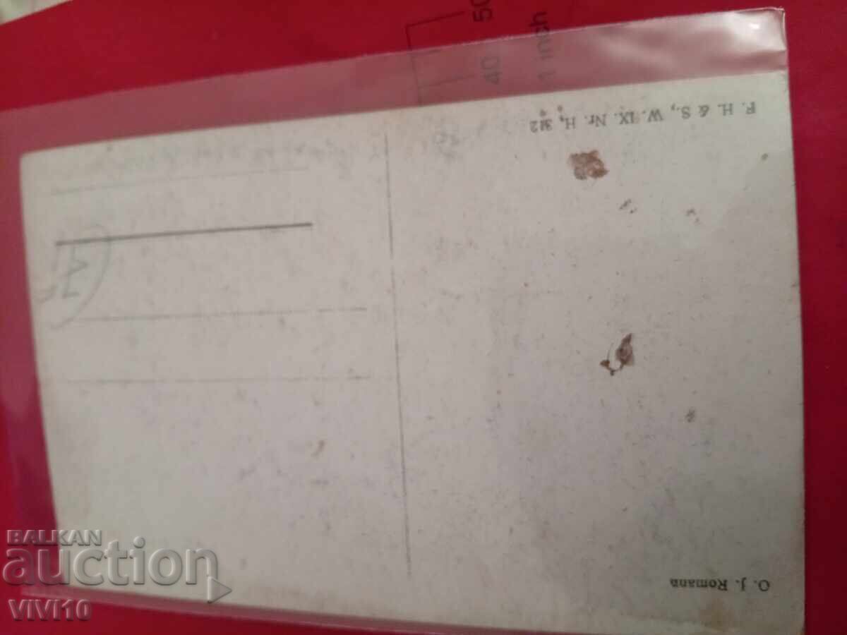 Carte poștală veche cu preț € 5.11 | 9.99 BGN