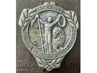 6167 Царство България знак 6-ри Юнашки събор София 1923г.