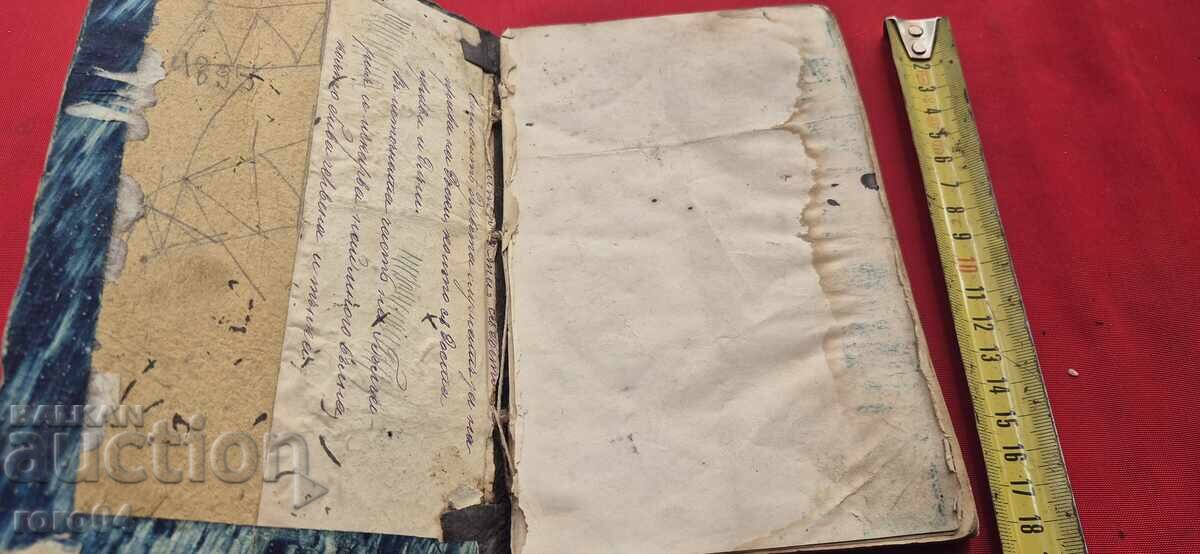 Εγχειρίδιο Ορθόδοξης Χριστιανικής Κατήχησης - 6 Εγχειρίδιο Ορθόδοξης Χριστιανικής Κατήχησης - 6