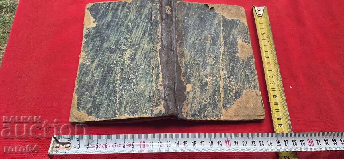 Εγχειρίδιο Ορθόδοξης Χριστιανικής Κατήχησης - 7 Εγχειρίδιο Ορθόδοξης Χριστιανικής Κατήχησης - 7