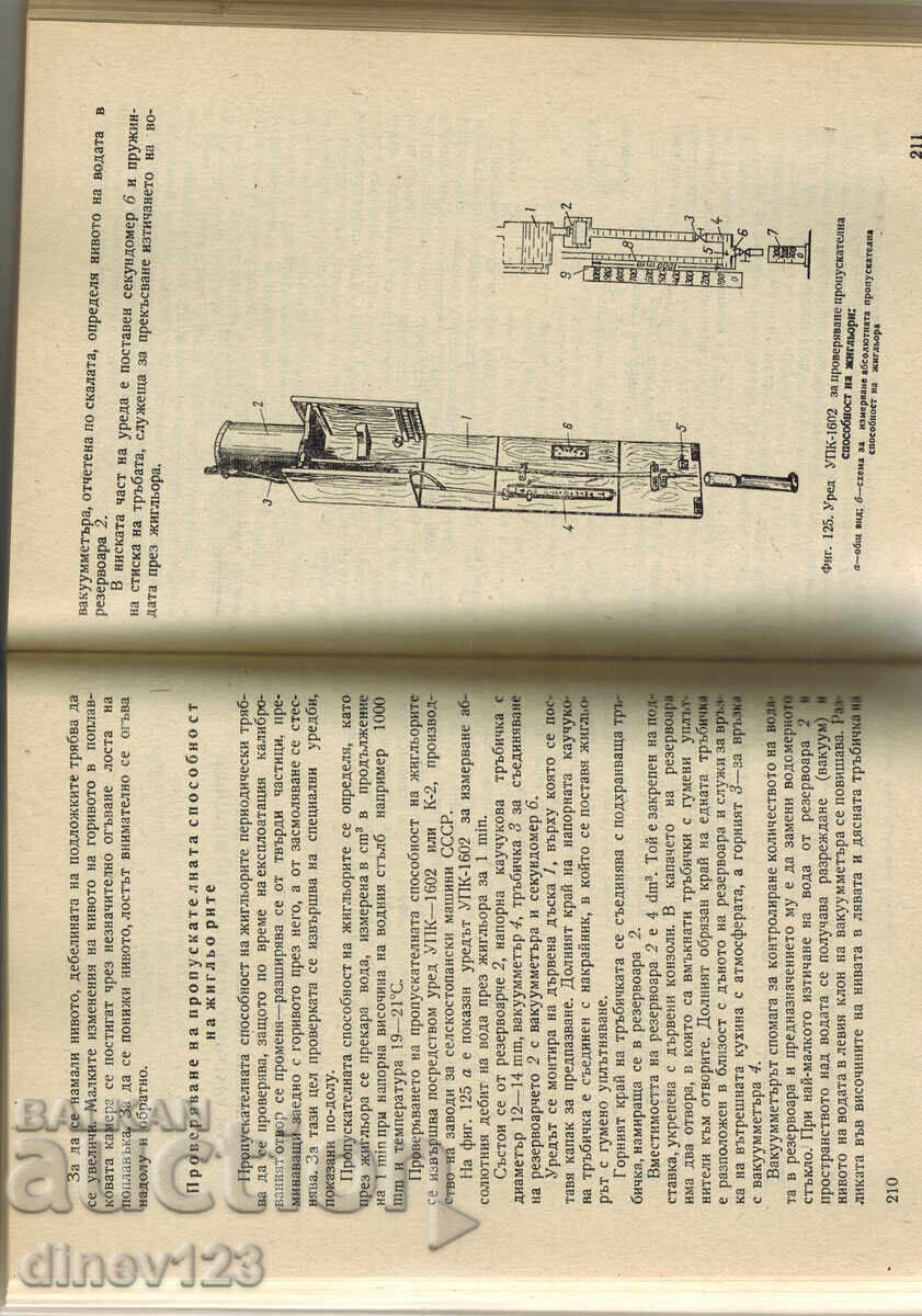 Δημοπρασία Εργαστηριακές Ασκήσεις για Κινητήρες και Αυτοκίνητα Δημοπρασία Εργαστηριακές Ασκήσεις για Κινητήρες και Αυτοκίνητα