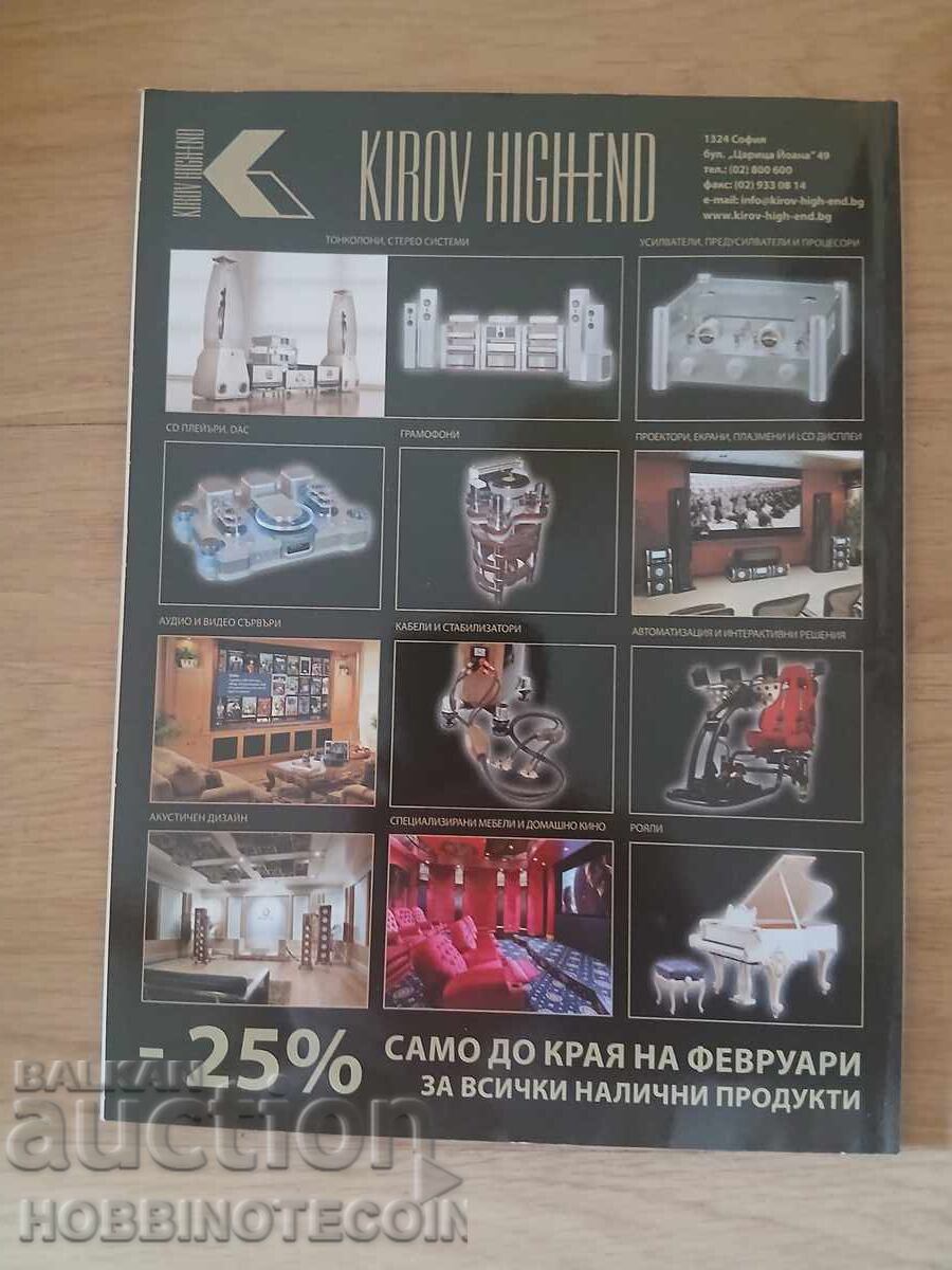 ΒΟΥΛΓΑΡΙΑ PLAYBOY PLAYBOY αρ. 96 - 2010 με τιμή 4.99 BGN | € 2.55