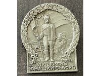 6168 Царство България знак 7-ми Юнашки събор София 1930г.