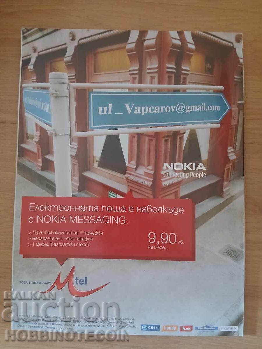 BULGARIA PLAYBOY PLAYBOY no. 93 - 2009 with price 4.99 BGN | € 2.55