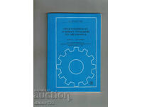 ΠΡΟΓΡΑΜΜΑΤΙΣΜΕΝΟ ΕΚΠΑΙΔΕΥΤΙΚΟ ΒΟΗΘΗΜΑ ΜΗΧΑΝΙΚΗΣ ΜΕΡΟΣ 1 - ΣΤΑΤΙΚΗ