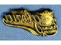 Placă veche de bronz, sigiliu personal. Regatul Bulgariei