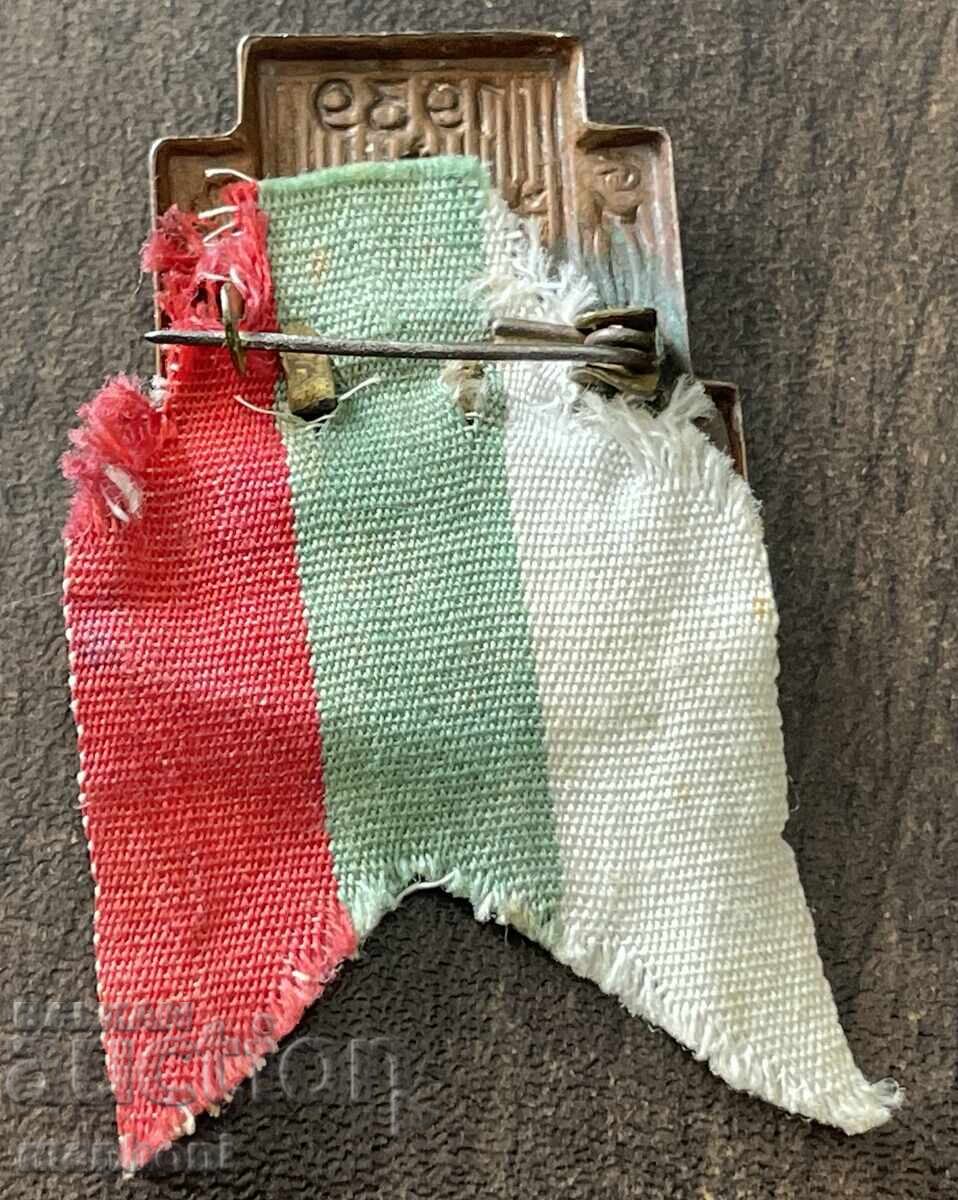 6170 Βασίλειο της Βουλγαρίας γραμματόσημο 9ης Συνάντησης Γιουνακ Σόφια 1939 με τιμή 150.00 BGN | € 76.69 6170 Βασίλειο της Βουλγαρίας γραμματόσημο 9ης Συνάντησης Γιουνακ Σόφια 1939 με τιμή 150.00 BGN | € 76.69