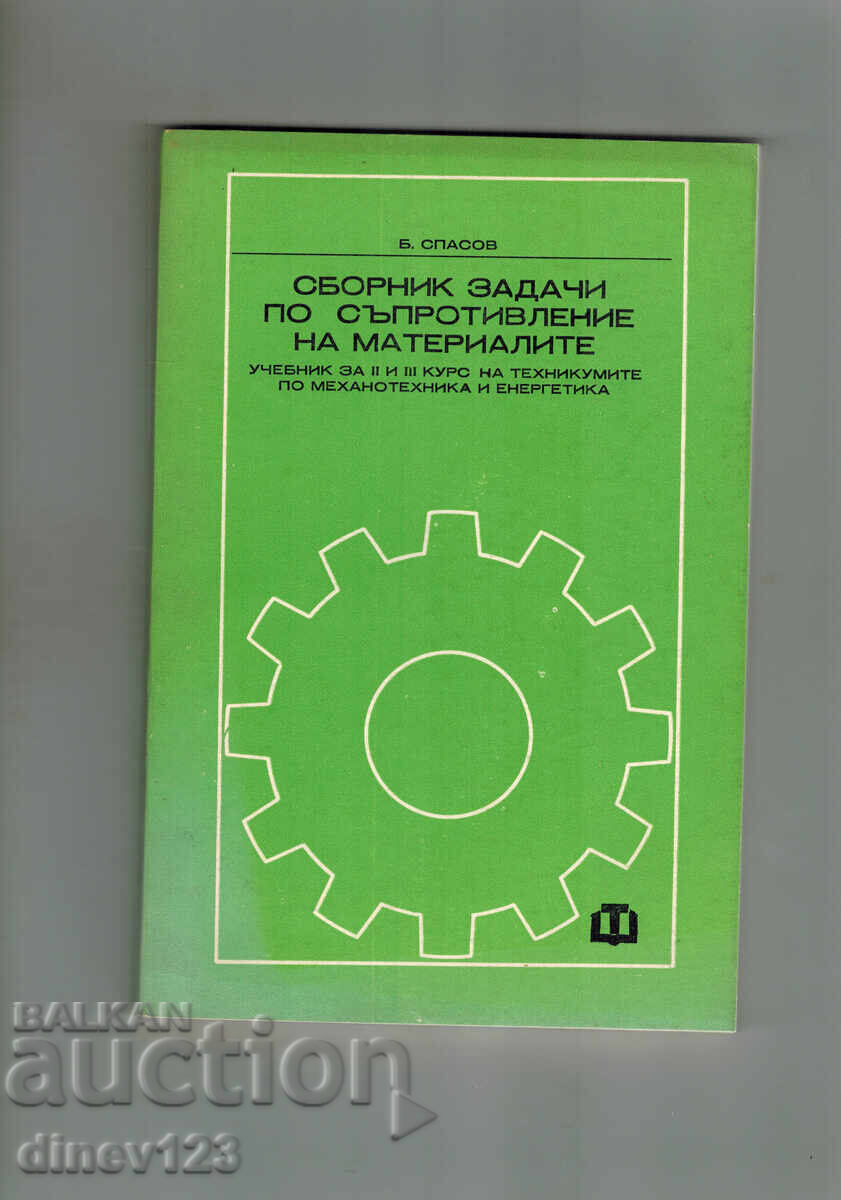 Culegere de probleme de rezistența materialelor