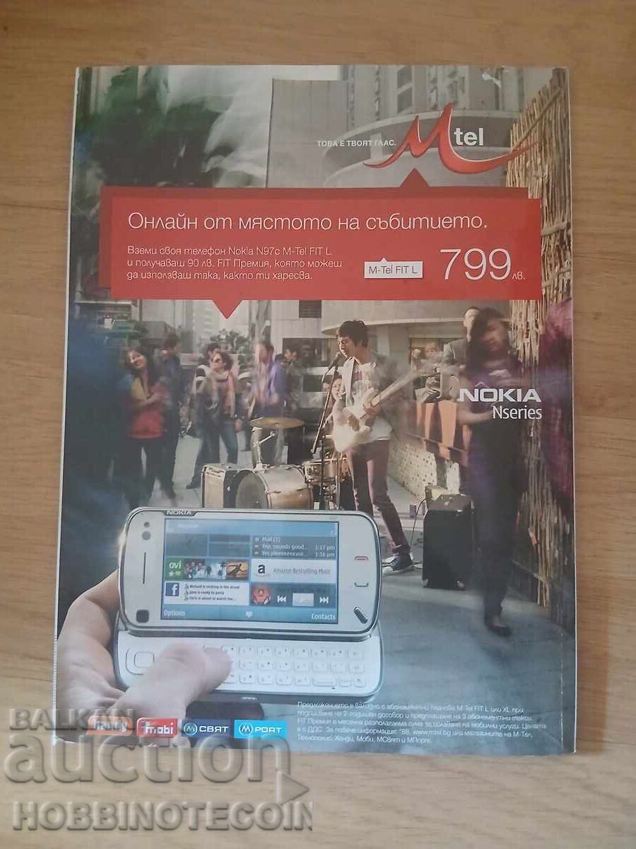 BULGARIA PLAYBOY PLAYBOY no. 90 - 2009 with price 4.99 BGN | € 2.55 BULGARIA PLAYBOY PLAYBOY no. 90 - 2009 with price 4.99 BGN | € 2.55