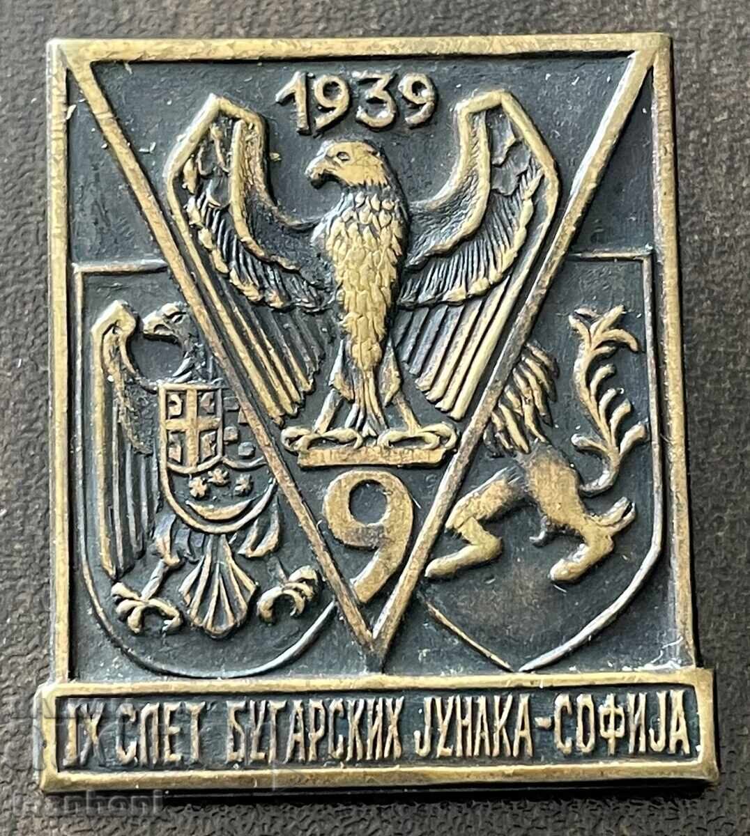 6171 Βασίλειο της Βουλγαρίας Γιουγκοσλαβικοί ήρωες για συμμετοχή 9ος Γιουνασκ