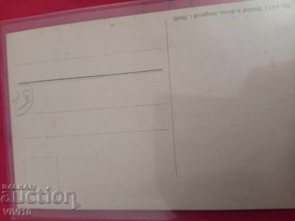 Old postcard with price € 5.11 | 9.99 BGN Old postcard with price € 5.11 | 9.99 BGN