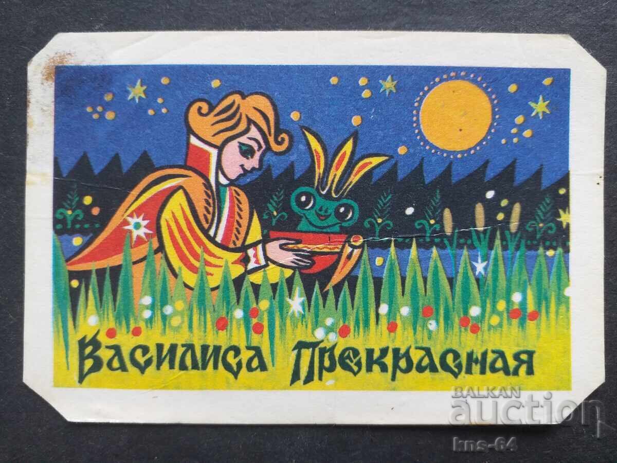 Ημερολόγιο ΕΣΣΔ