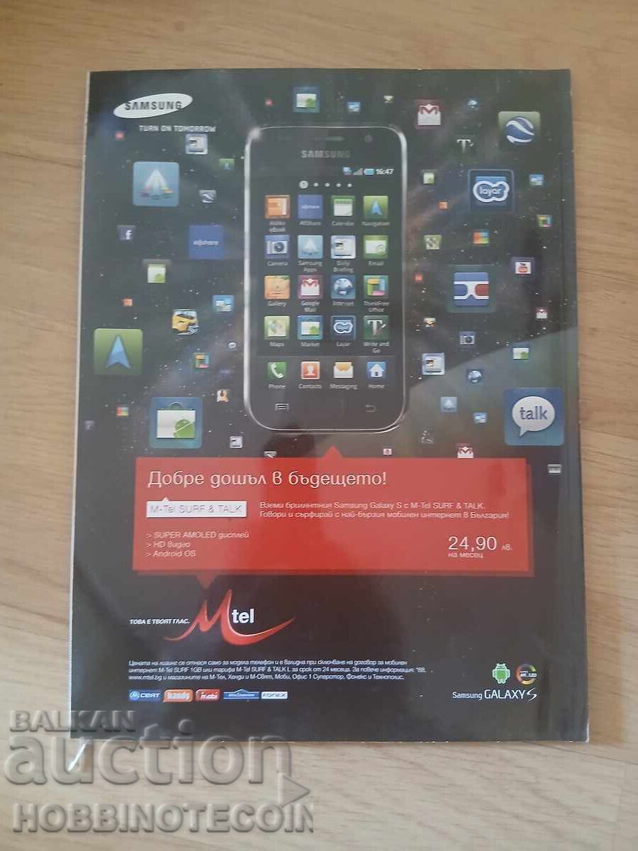 ΒΟΥΛΓΑΡΙΑ PLAYBOY PLAYBOY αρ. 103 - 2009 με τιμή 4.99 BGN | € 2.55