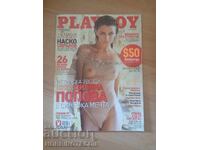 BULGARIA PLAYBOY PLAYBOY nr. 104 - 2009