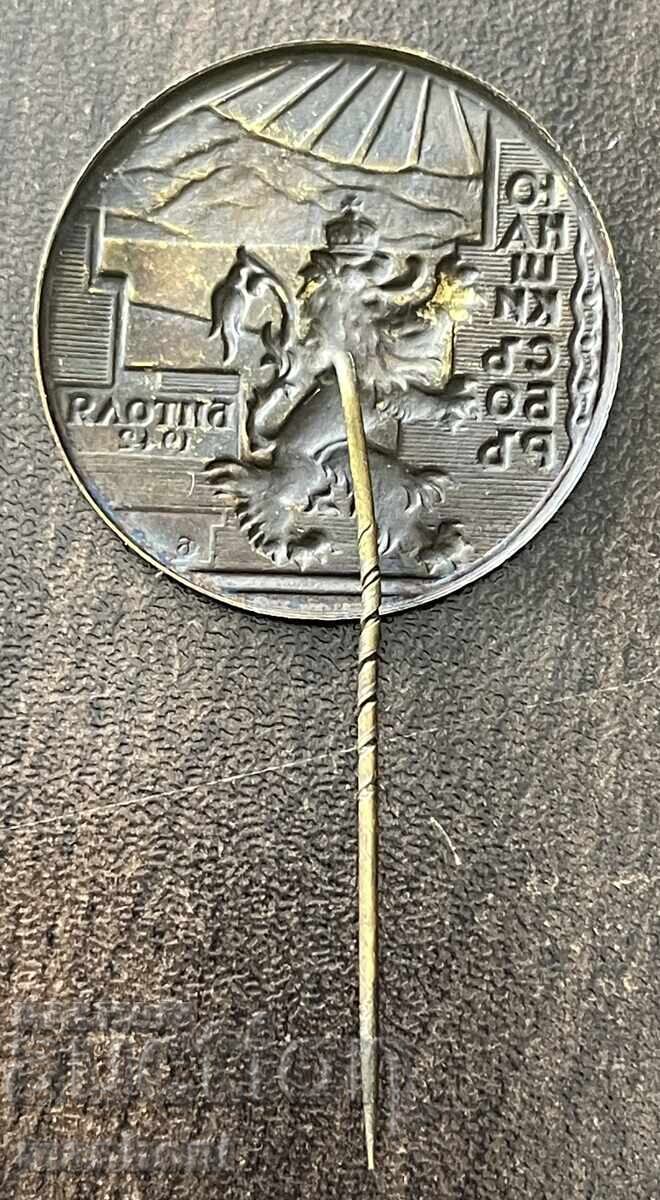 6172 Kingdom of Bulgaria Macedonia 10th Youth Assembly Bitola with price 350.00 BGN | € 178.95