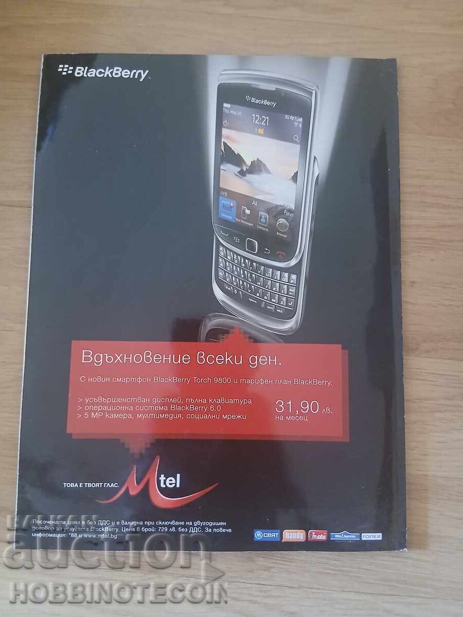 ΒΟΥΛΓΑΡΙΑ PLAYBOY PLAYBOY αρ. 01 02 - 2011 με τιμή 4.99 BGN | € 2.55