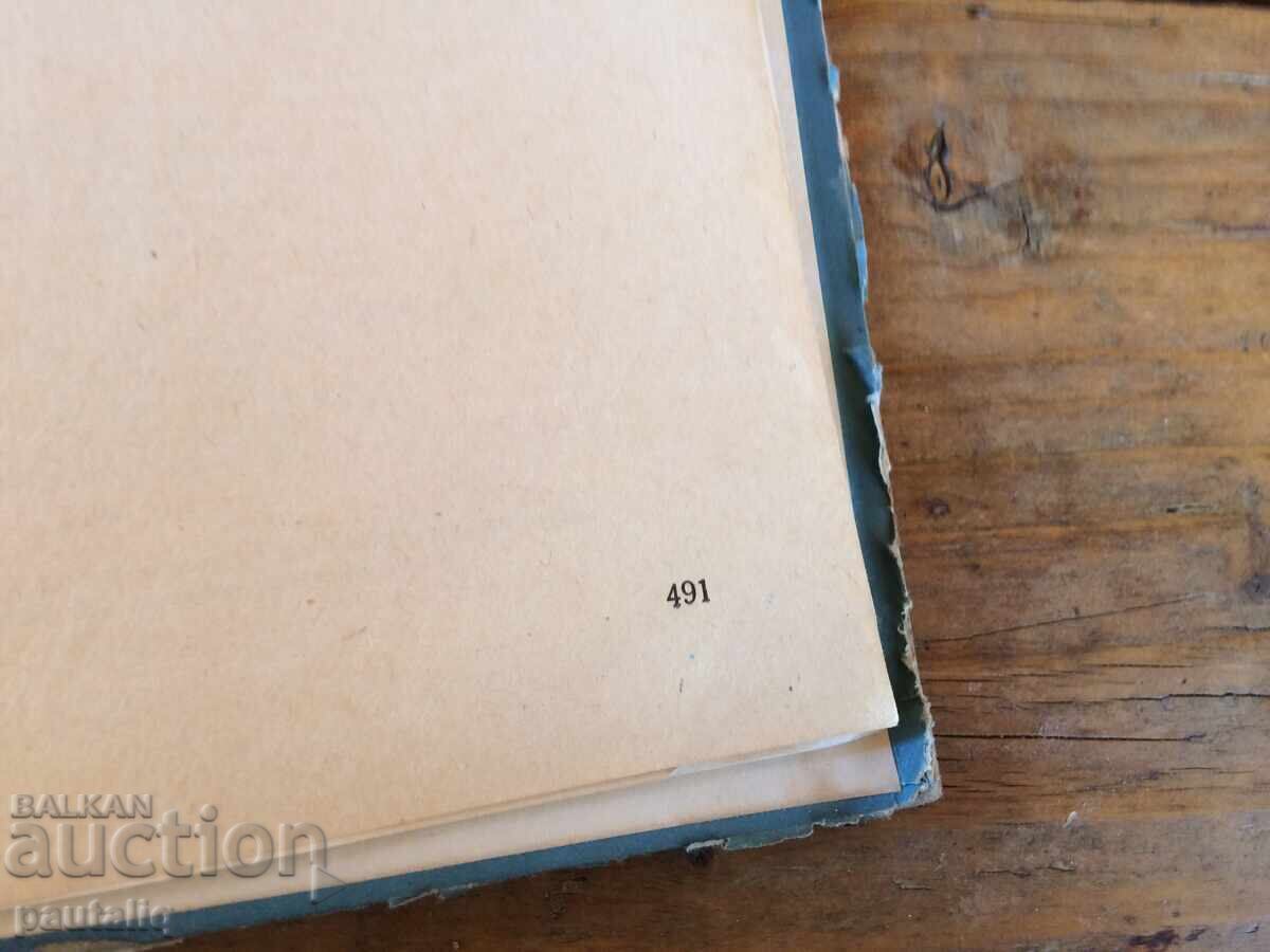 Παράδοση Παιδικές ασθένειες 1963