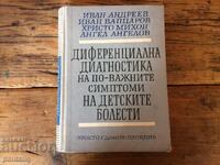 Differential Diagnosis 1967