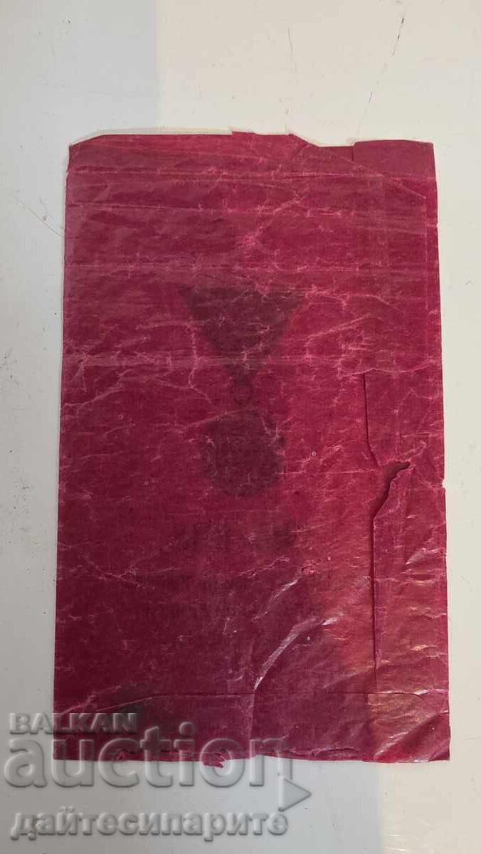 Старо пличке от медал с цена 40.00 лв. | € 20.45 Старо пличке от медал с цена 40.00 лв. | € 20.45