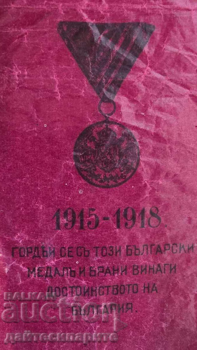 Аукцион Старо пличке от медал Аукцион Старо пличке от медал