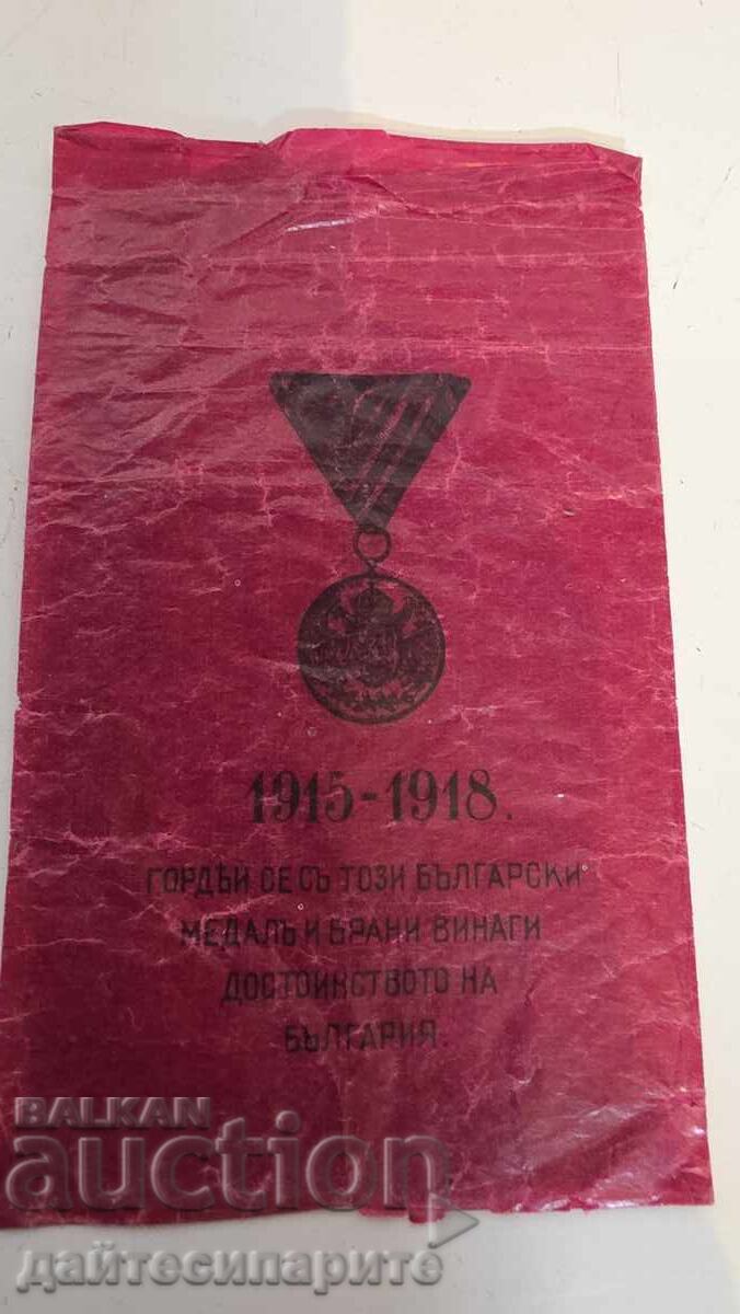 Старо пличке от медал Старо пличке от медал