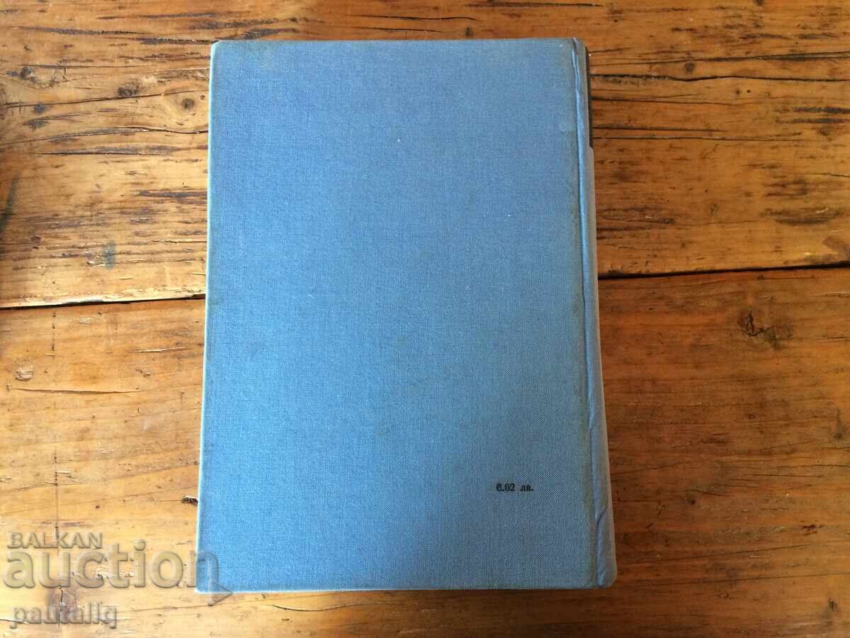 Auction  Kidney Diseases 1970