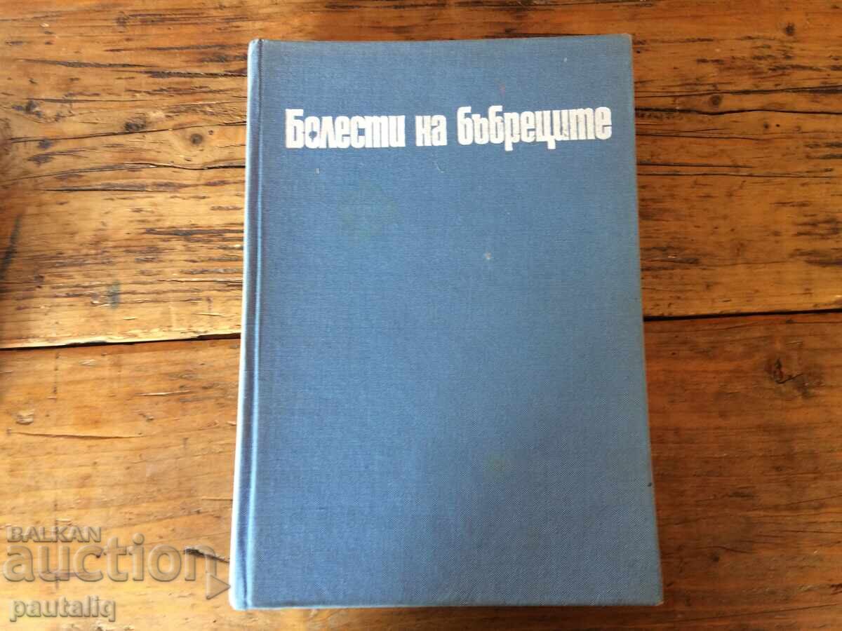 Kidney Diseases 1970