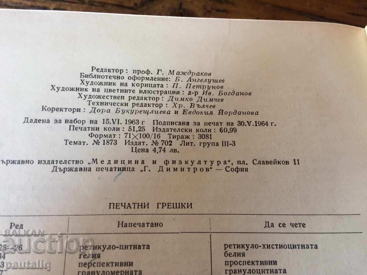 Auction Clinical Hematology 1964 Auction Clinical Hematology 1964