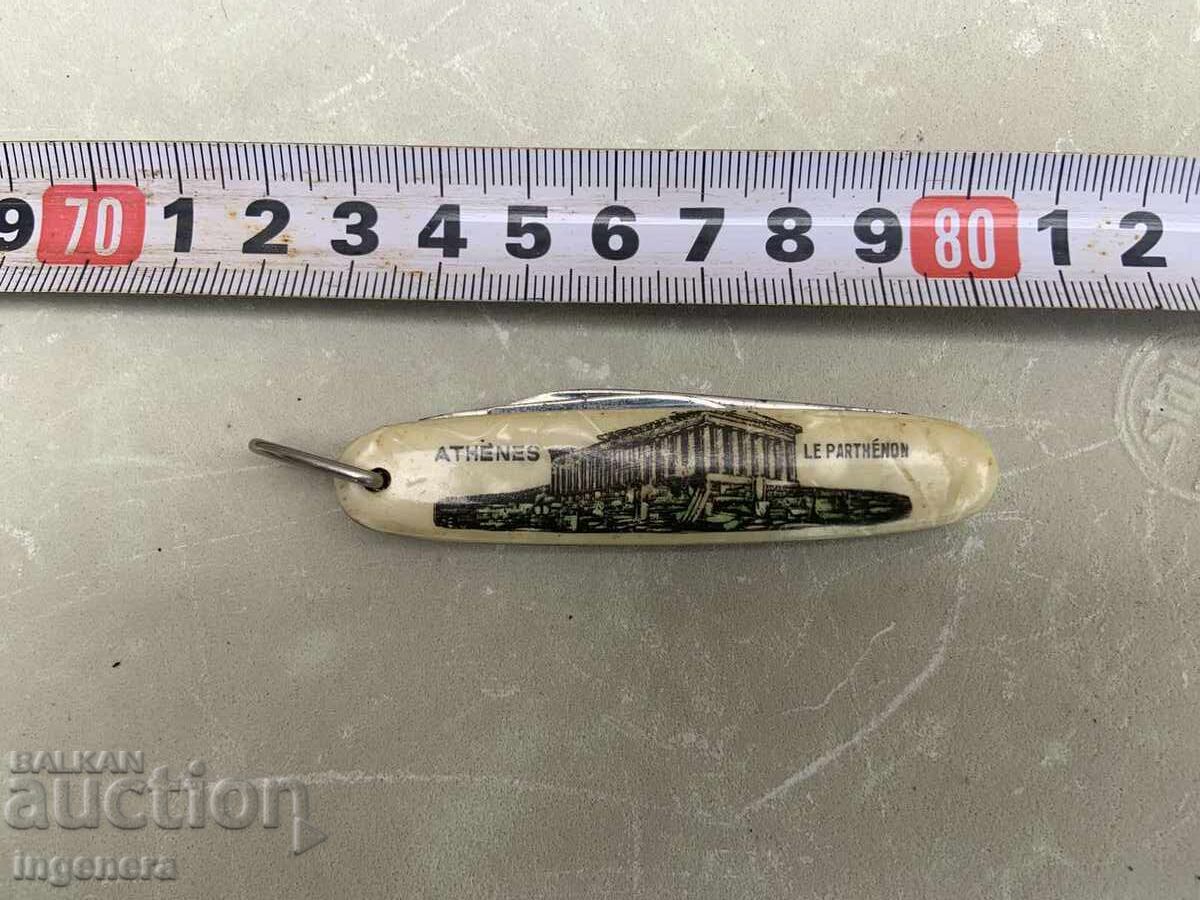 Δημοπρασία ΜΑΧΑΙΡΙ ΔΙΠΛΩΤΟ ΜΑΧΑΙΡΑΚΙ ΠΑΛΙΟ ΟΣΤΡΗ-ΣΕΔΕΦ ΓΕΡΜΑΝΙΑ