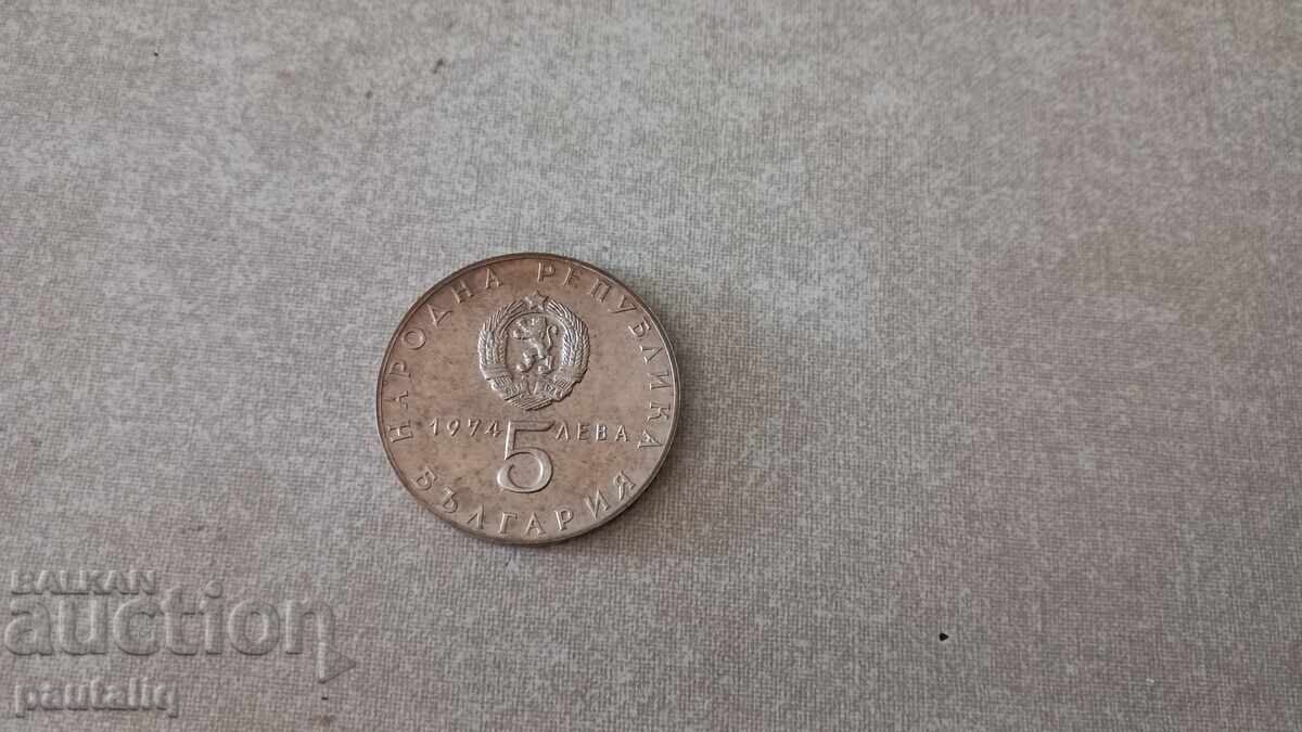 5 leva 1974 30th Anniversary of the Socialist Revolution