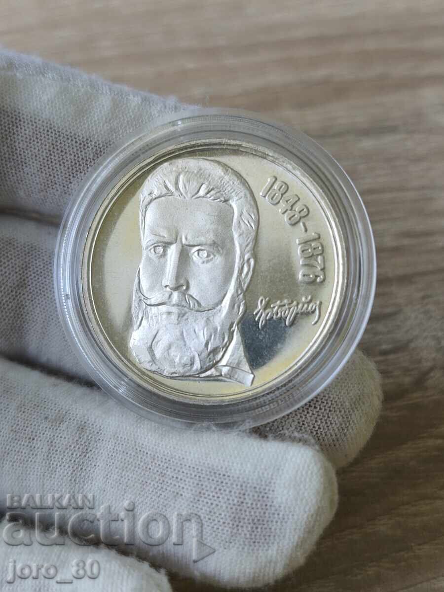 5 Leva 1976 Bulgaria "Hristo Botev" 5 Leva 1976 Bulgaria "Hristo Botev"