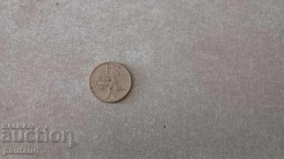 50 copeici 1977 cu preț 2.00 BGN | € 1.02