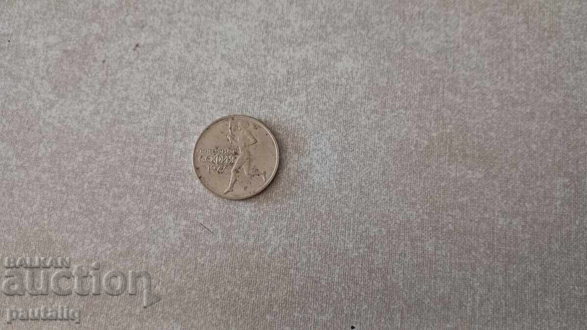 Licitație 50 copeici 1977