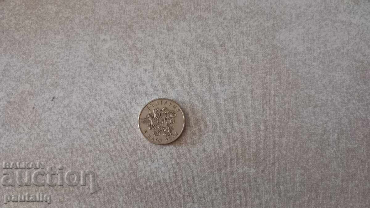 50 stotinki 2004 Bulgaria in NATO