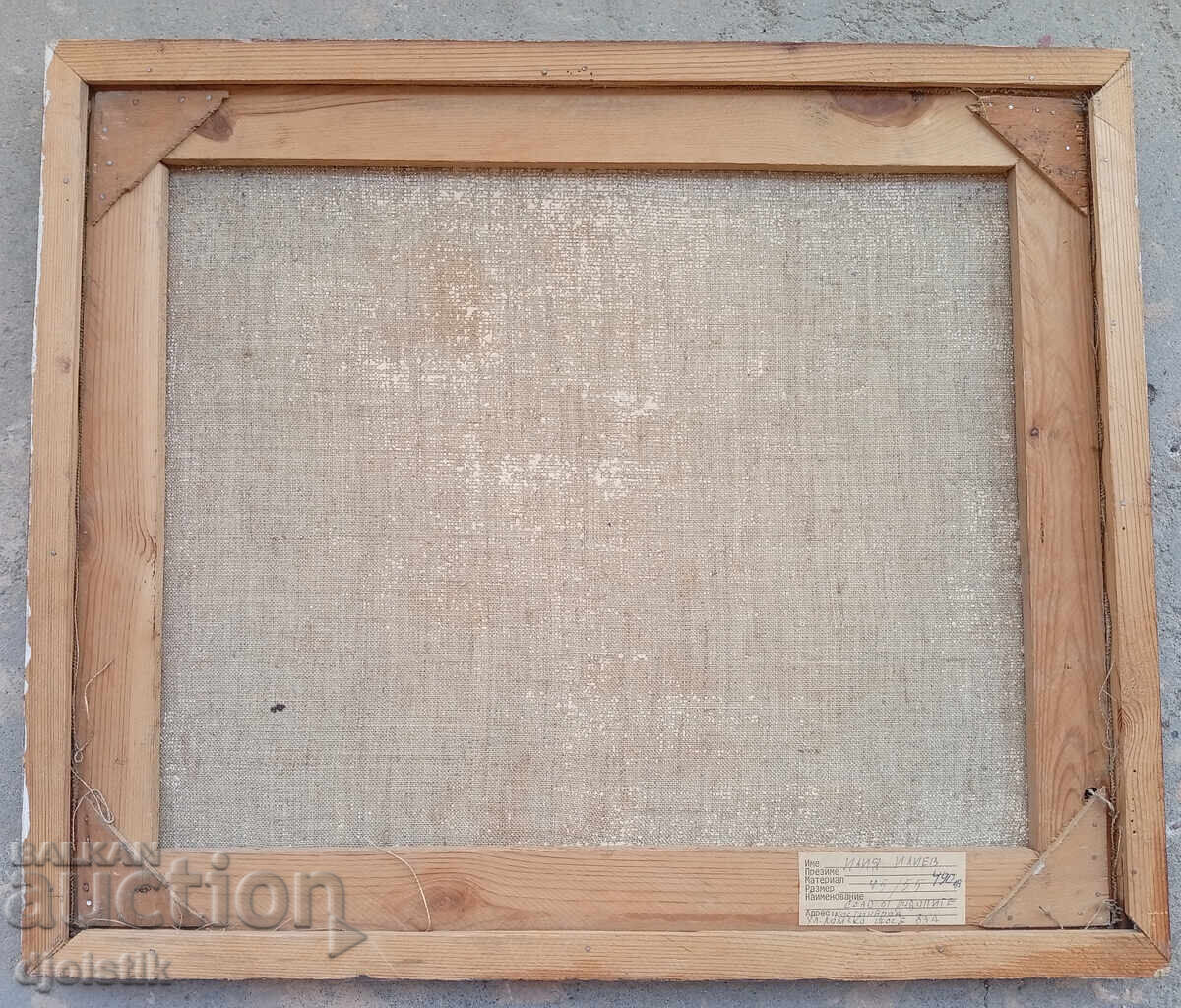 Илия Илиев. Картина. Село в Родопите с цена 160.00 лв. | € 81.81