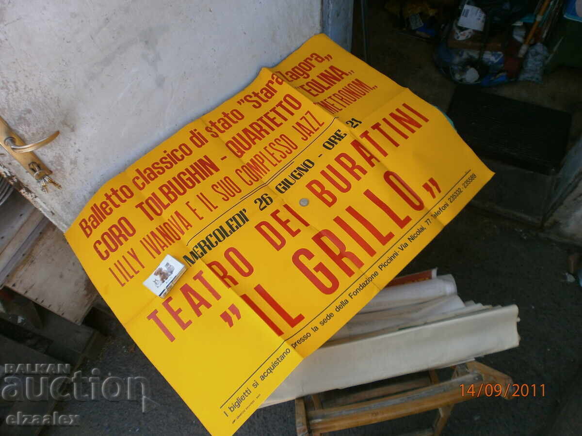 Аукцион Много рядък плакат афиш Лили Иванова Аукцион Много рядък плакат афиш Лили Иванова