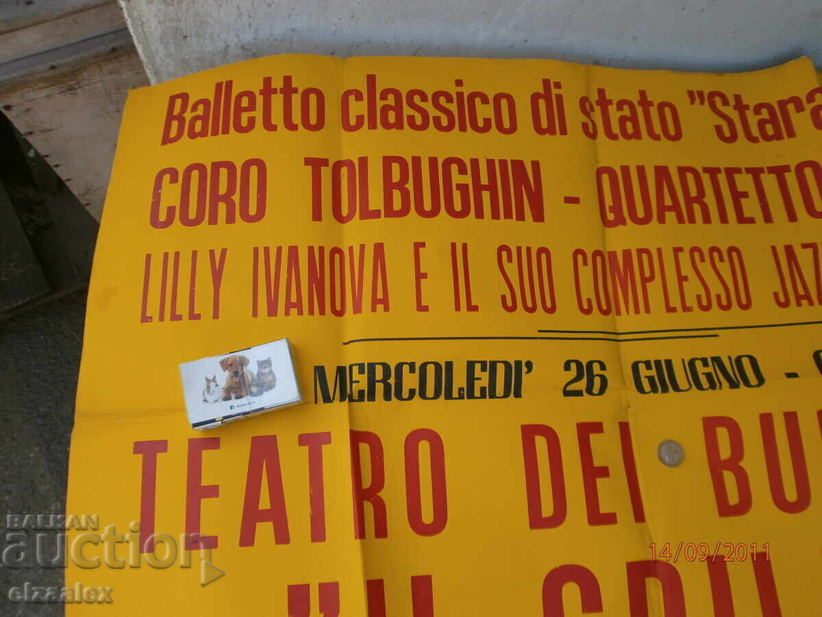 Доставка на Много рядък плакат афиш Лили Иванова Доставка на Много рядък плакат афиш Лили Иванова