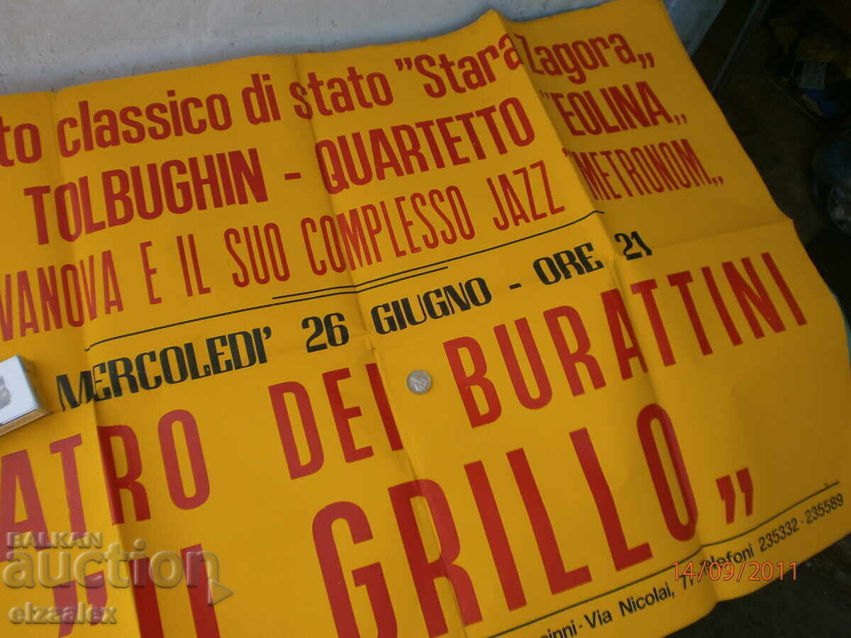 Много рядък плакат афиш Лили Иванова - 5 Много рядък плакат афиш Лили Иванова - 5