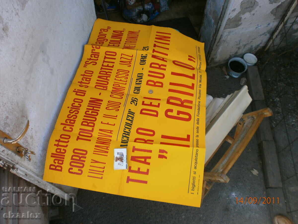 Много рядък плакат афиш Лили Иванова - 6 Много рядък плакат афиш Лили Иванова - 6